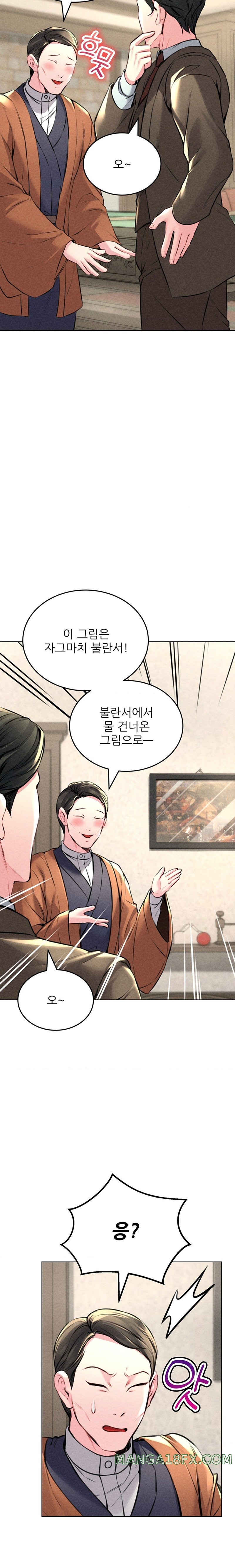 Modern Apartment, Gyeonseong 1930 Raw Chapter 10 image 15
