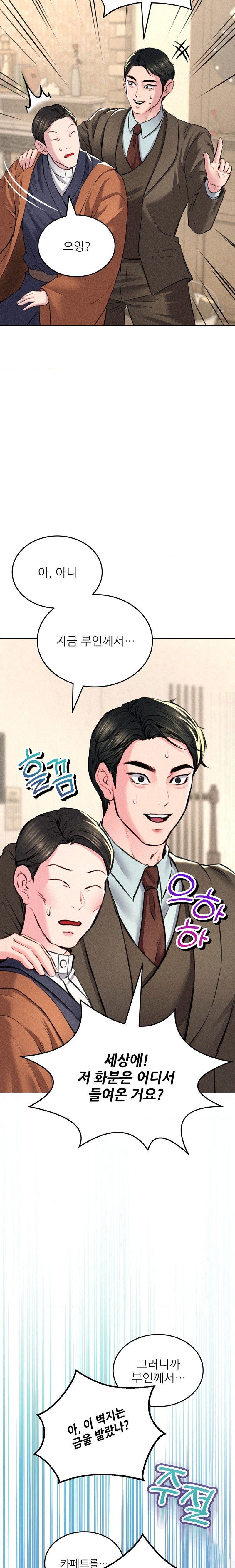 Modern Apartment, Gyeonseong 1930 Raw Chapter 10 image 17