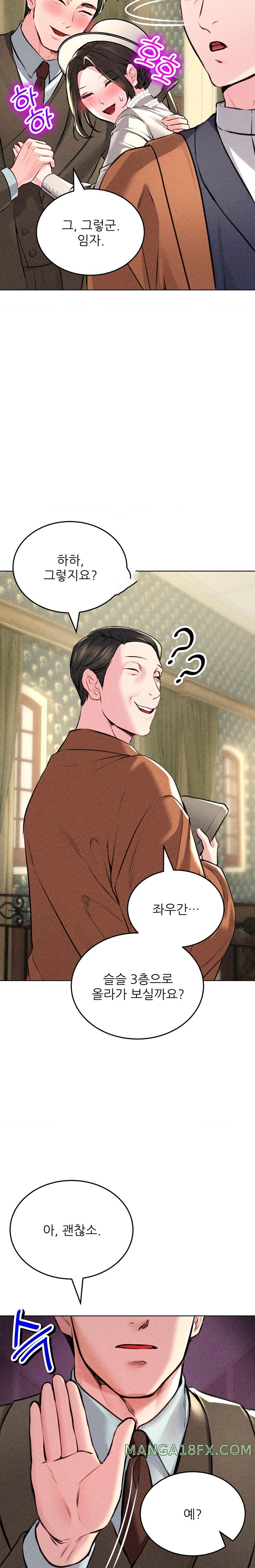 Modern Apartment, Gyeonseong 1930 Raw Chapter 10 image 1