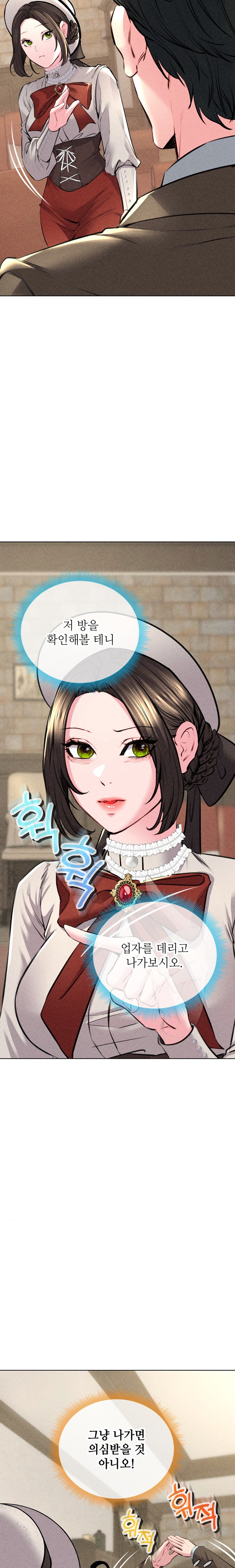 Modern Apartment, Gyeonseong 1930 Raw Chapter 10 image 21