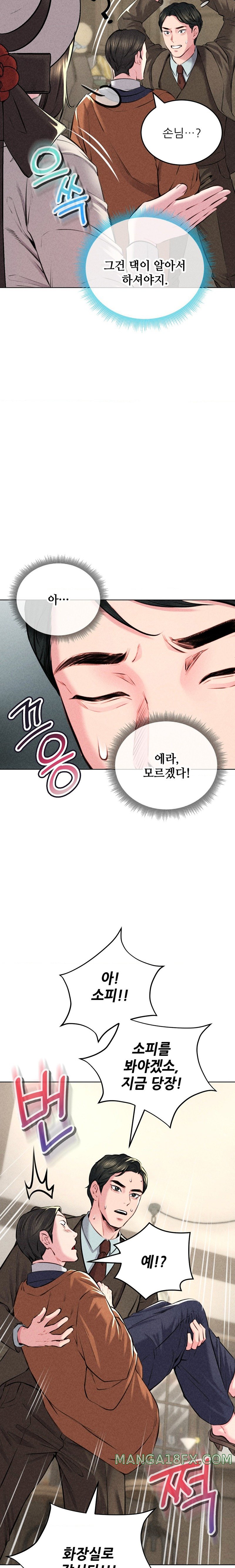 Modern Apartment, Gyeonseong 1930 Raw Chapter 10 image 22