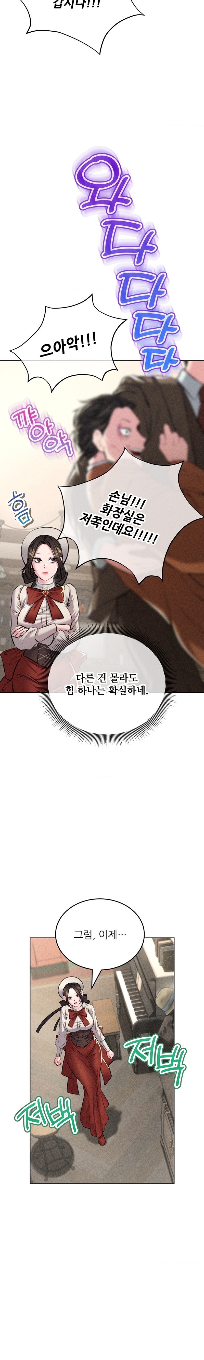 Modern Apartment, Gyeonseong 1930 Raw Chapter 10 image 23