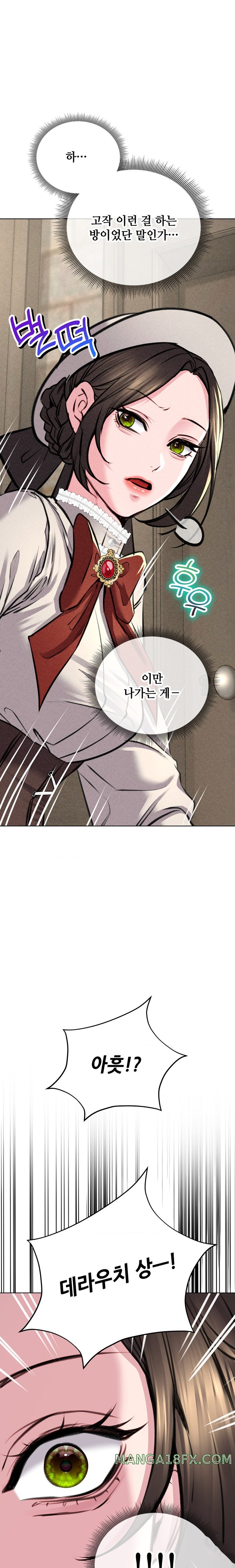 Modern Apartment, Gyeonseong 1930 Raw Chapter 10 image 29