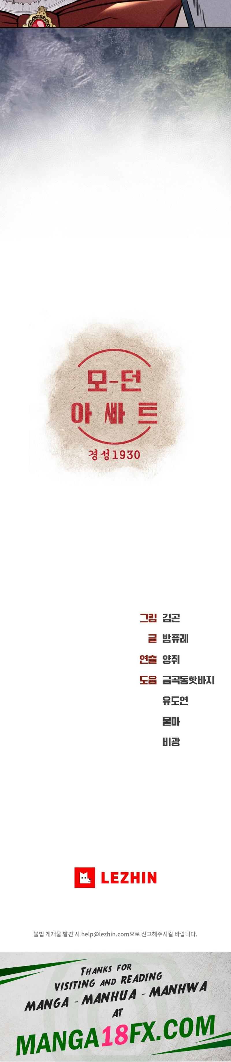 Modern Apartment, Gyeonseong 1930 Raw Chapter 10 image 33