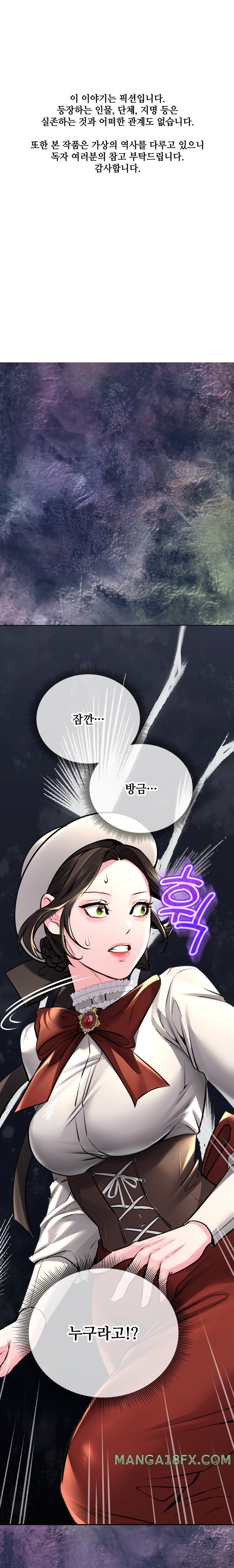 Modern Apartment, Gyeonseong 1930 Raw Chapter 11 image 0