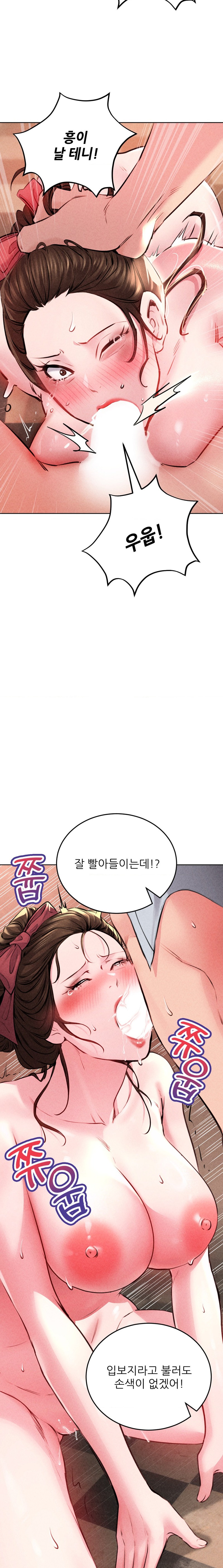 Modern Apartment, Gyeonseong 1930 Raw Chapter 11 image 10