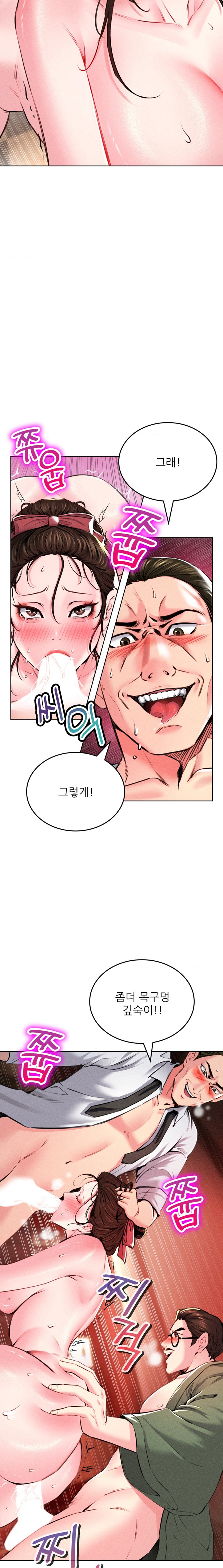 Modern Apartment, Gyeonseong 1930 Raw Chapter 11 image 13