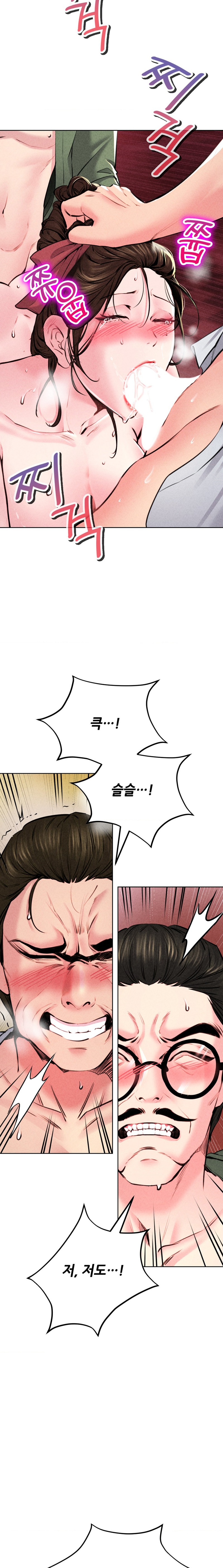 Modern Apartment, Gyeonseong 1930 Raw Chapter 11 image 14