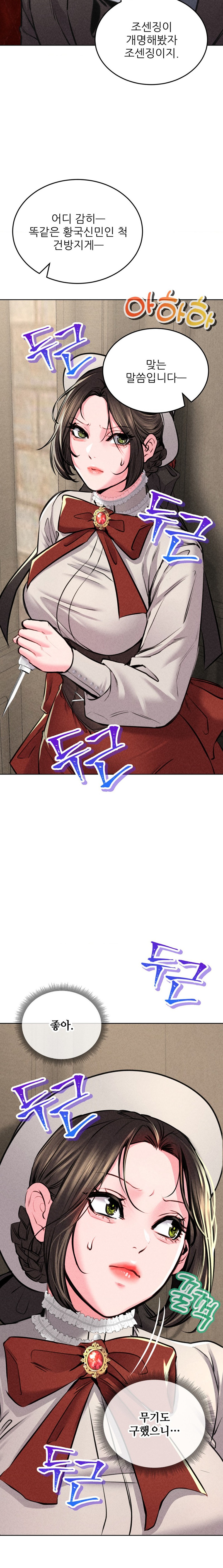 Modern Apartment, Gyeonseong 1930 Raw Chapter 11 image 18