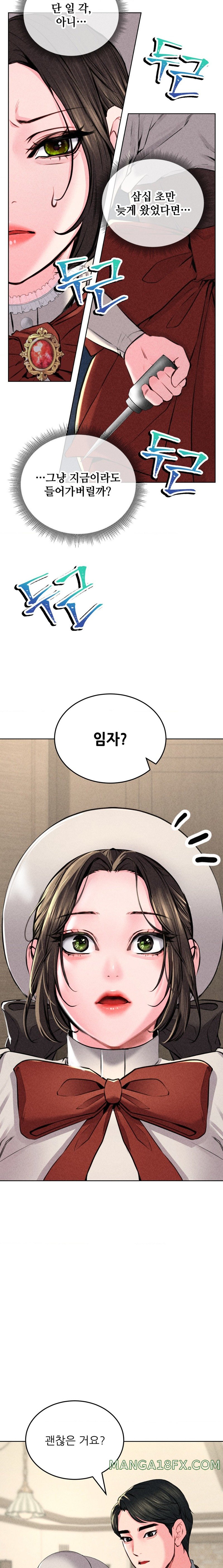 Modern Apartment, Gyeonseong 1930 Raw Chapter 11 image 22