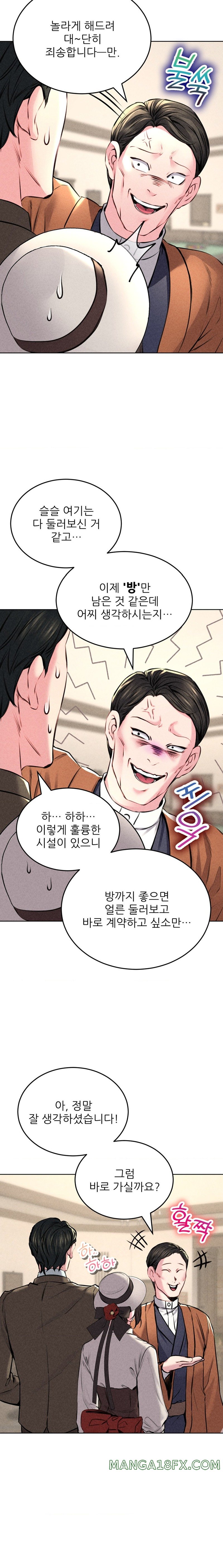 Modern Apartment, Gyeonseong 1930 Raw Chapter 11 image 25