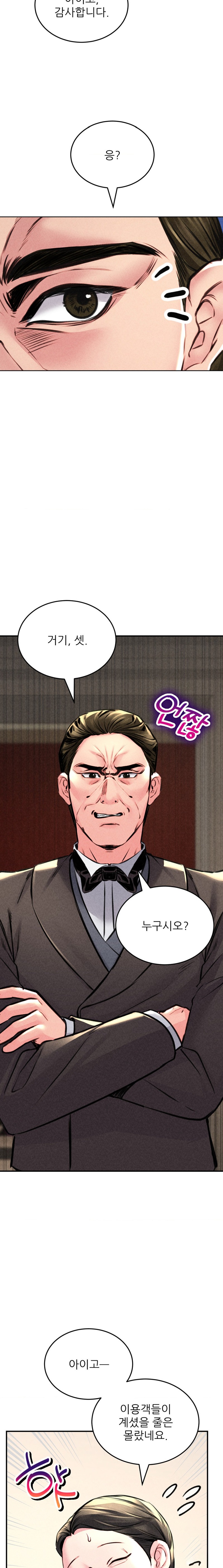 Modern Apartment, Gyeonseong 1930 Raw Chapter 11 image 27