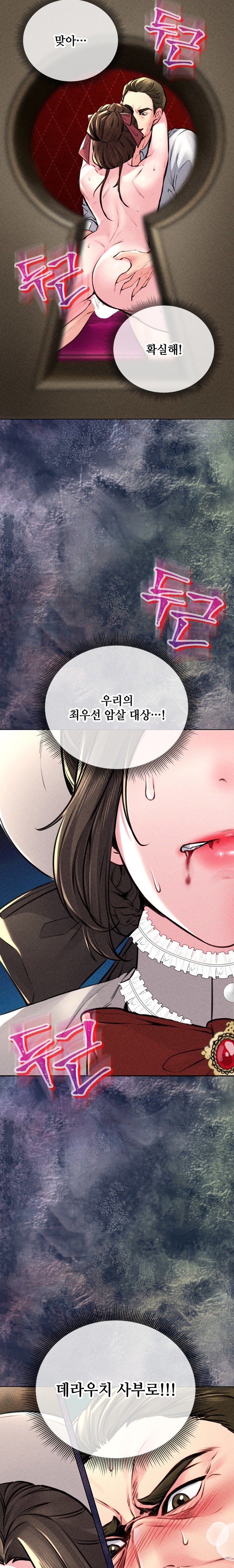 Modern Apartment, Gyeonseong 1930 Raw Chapter 11 image 2