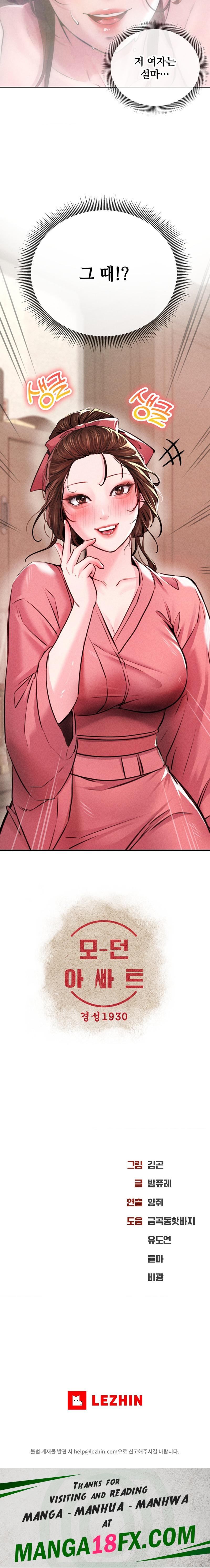 Modern Apartment, Gyeonseong 1930 Raw Chapter 11 image 31