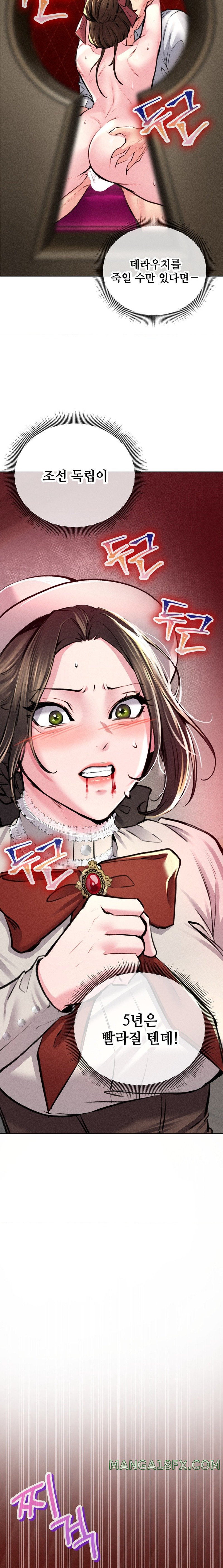 Modern Apartment, Gyeonseong 1930 Raw Chapter 11 image 4