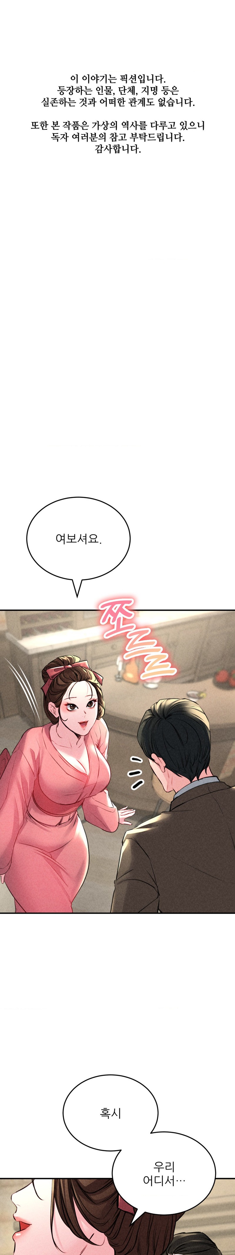 Modern Apartment, Gyeonseong 1930 Raw Chapter 12 image 0
