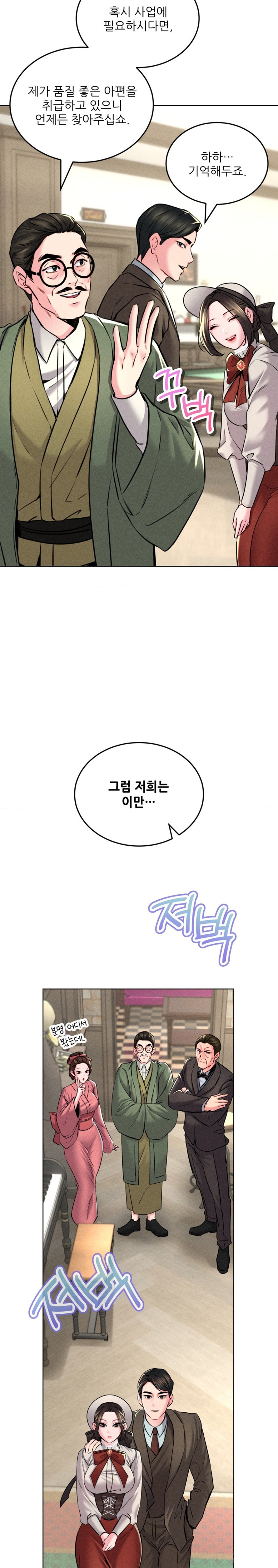Modern Apartment, Gyeonseong 1930 Raw Chapter 12 image 9