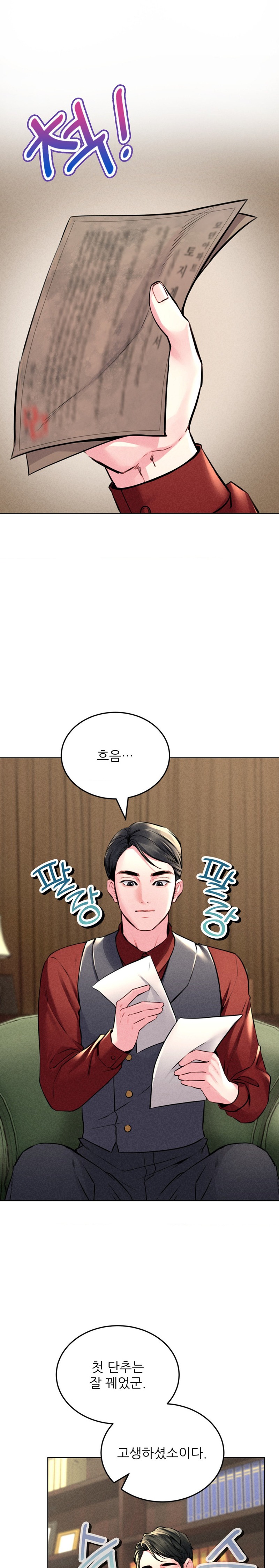 Modern Apartment, Gyeonseong 1930 Raw Chapter 12 image 11