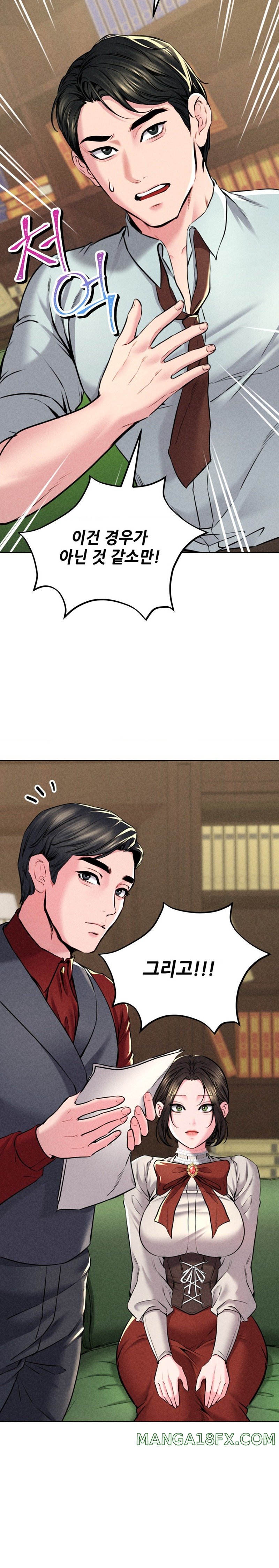 Modern Apartment, Gyeonseong 1930 Raw Chapter 12 image 14