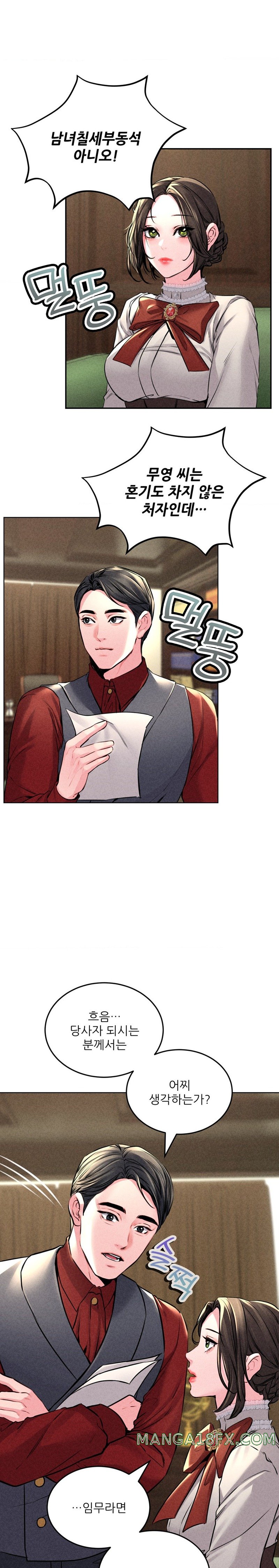 Modern Apartment, Gyeonseong 1930 Raw Chapter 12 image 15