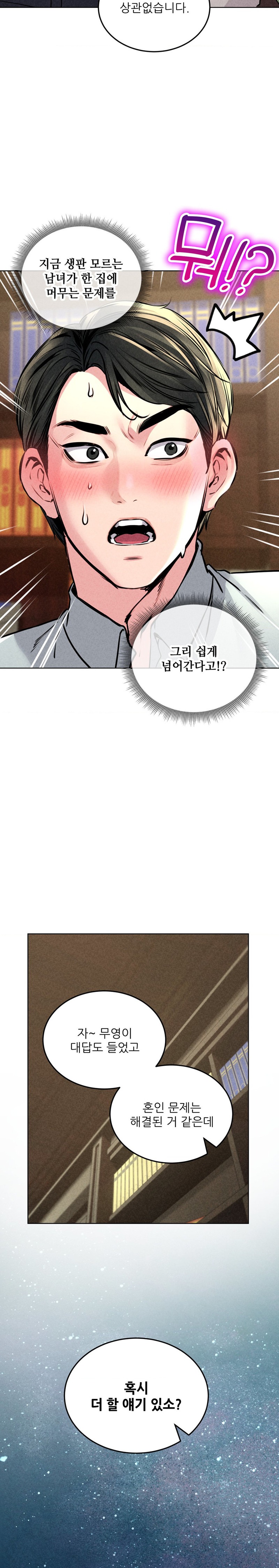 Modern Apartment, Gyeonseong 1930 Raw Chapter 12 image 16