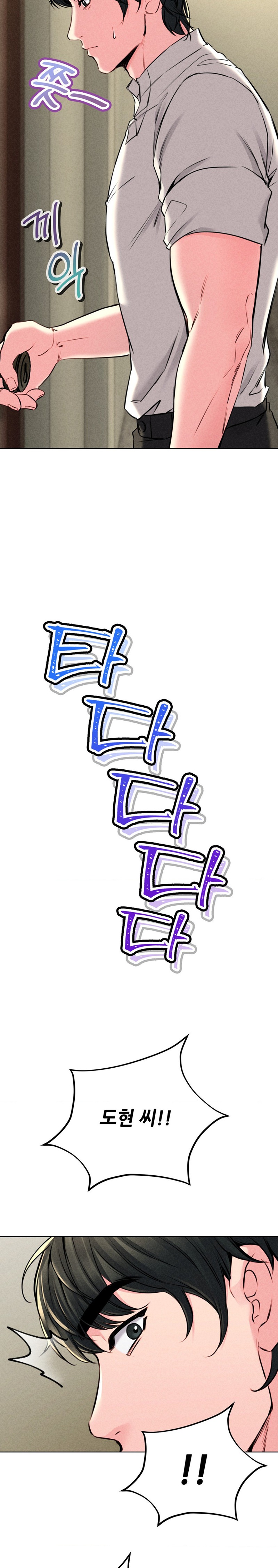 Modern Apartment, Gyeonseong 1930 Raw Chapter 12 image 20