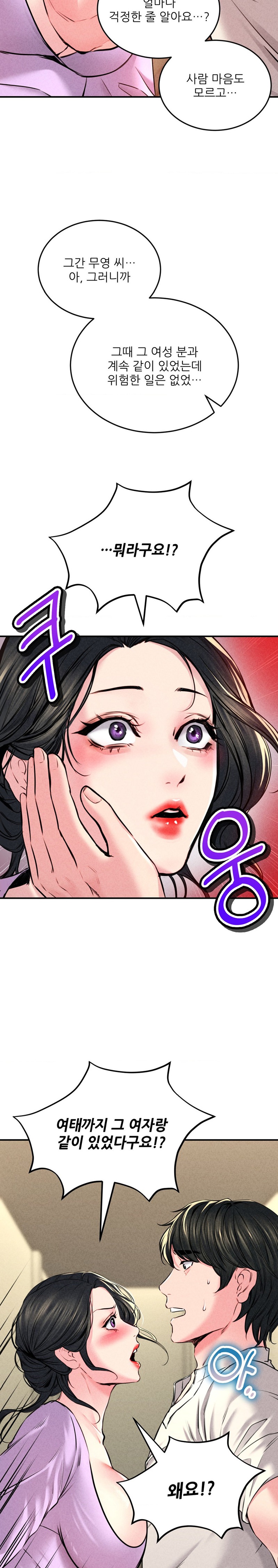 Modern Apartment, Gyeonseong 1930 Raw Chapter 12 image 23