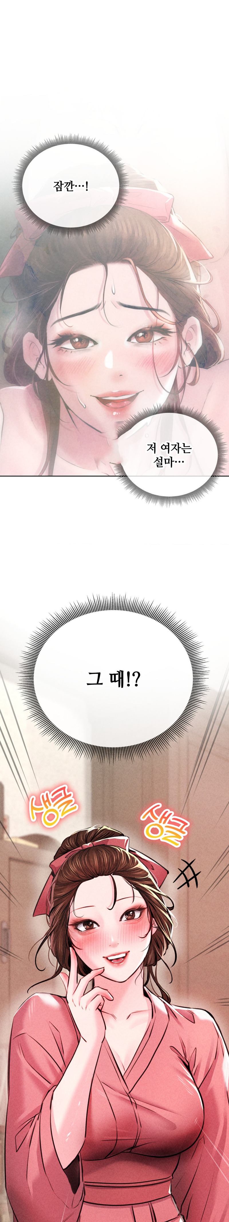 Modern Apartment, Gyeonseong 1930 Raw Chapter 12 image 2