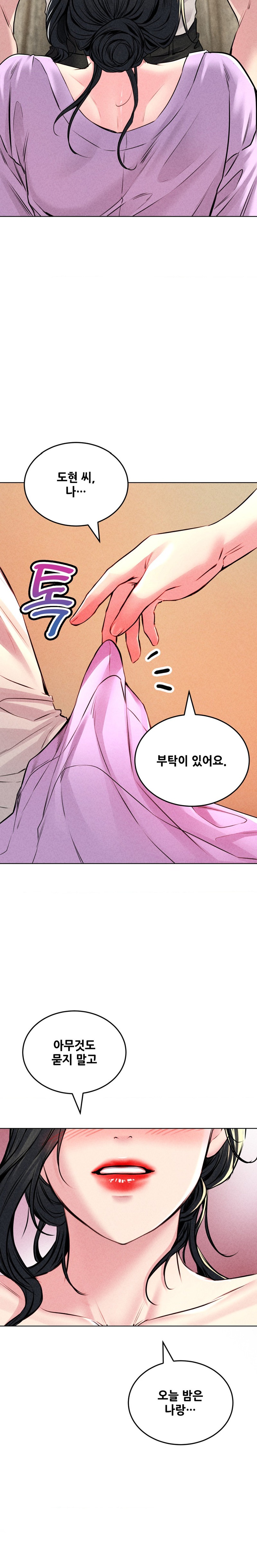 Modern Apartment, Gyeonseong 1930 Raw Chapter 12 image 30