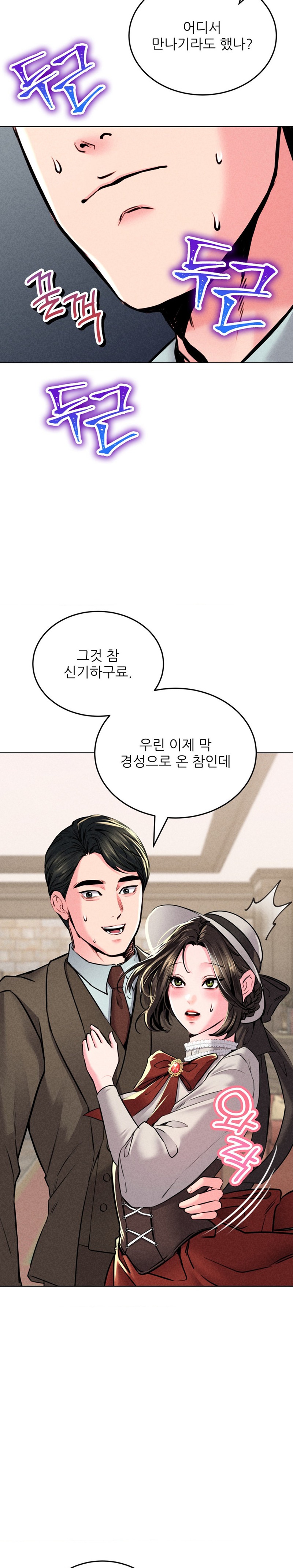 Modern Apartment, Gyeonseong 1930 Raw Chapter 12 image 4