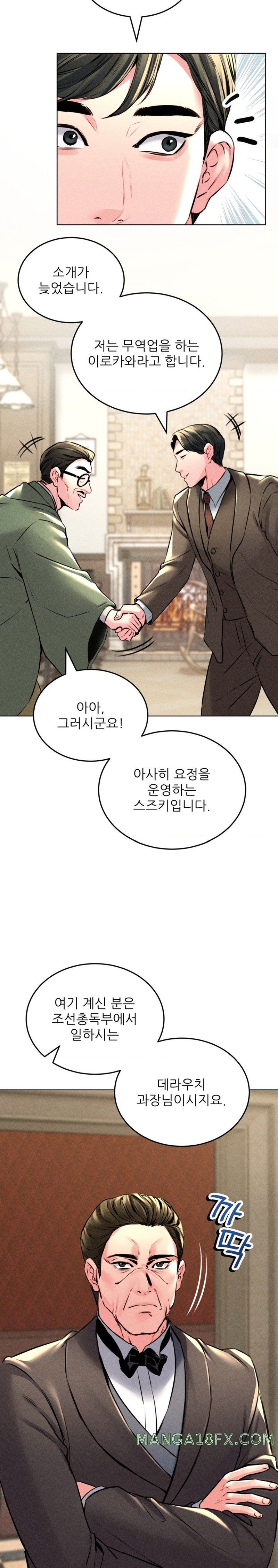 Modern Apartment, Gyeonseong 1930 Raw Chapter 12 image 7