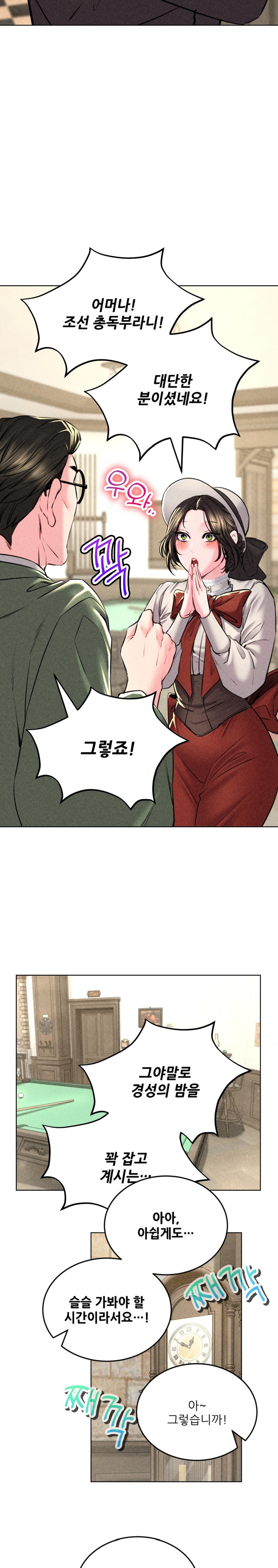 Modern Apartment, Gyeonseong 1930 Raw Chapter 12 image 8