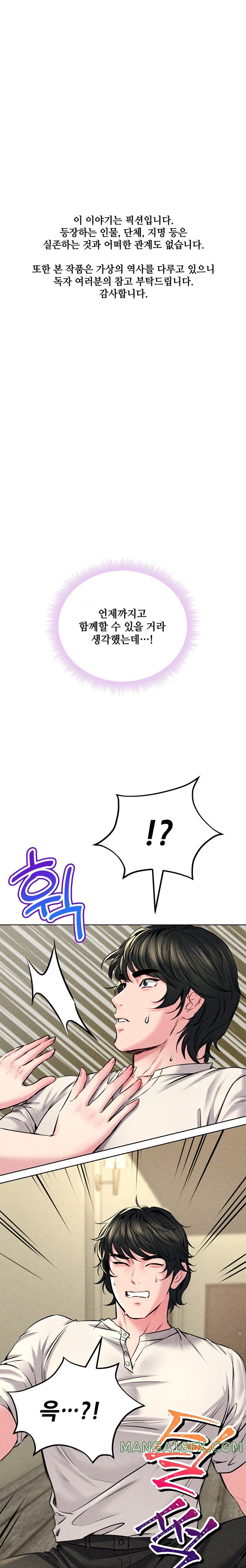 Modern Apartment, Gyeonseong 1930 Raw Chapter 13 image 0