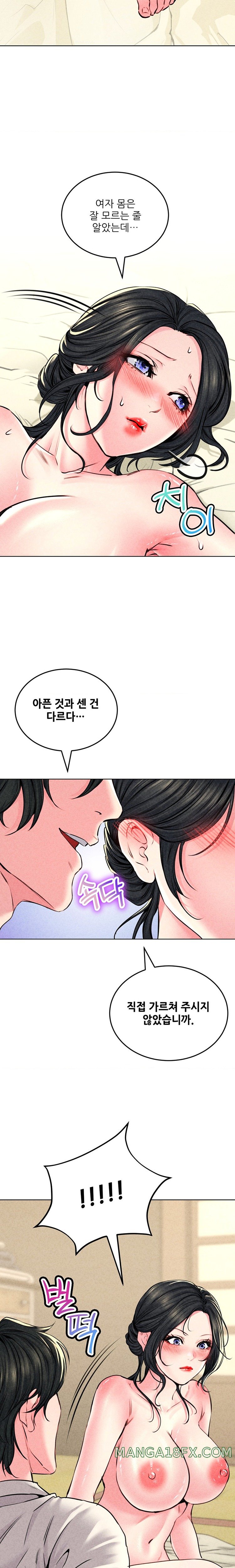 Modern Apartment, Gyeonseong 1930 Raw Chapter 13 image 15