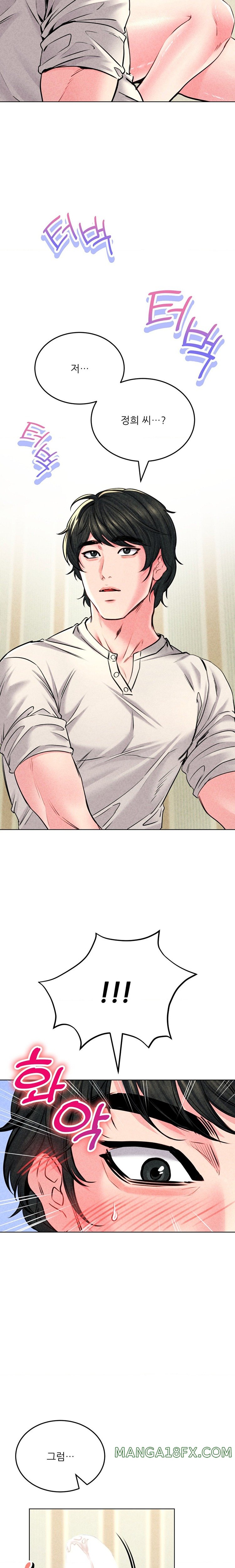 Modern Apartment, Gyeonseong 1930 Raw Chapter 13 image 16