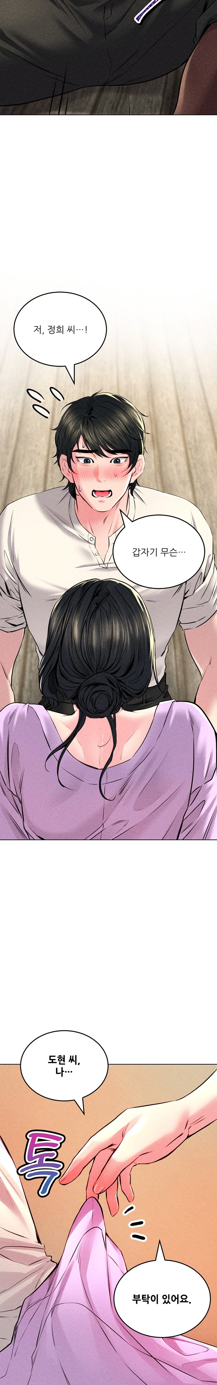 Modern Apartment, Gyeonseong 1930 Raw Chapter 13 image 1