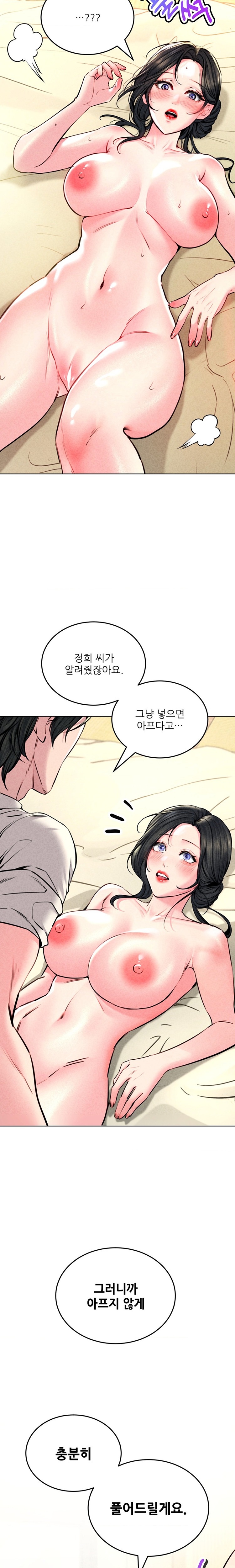 Modern Apartment, Gyeonseong 1930 Raw Chapter 13 image 22