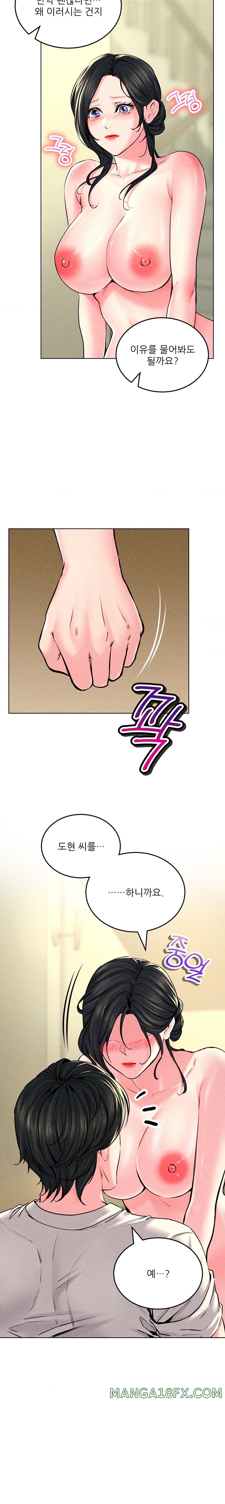 Modern Apartment, Gyeonseong 1930 Raw Chapter 13 image 4