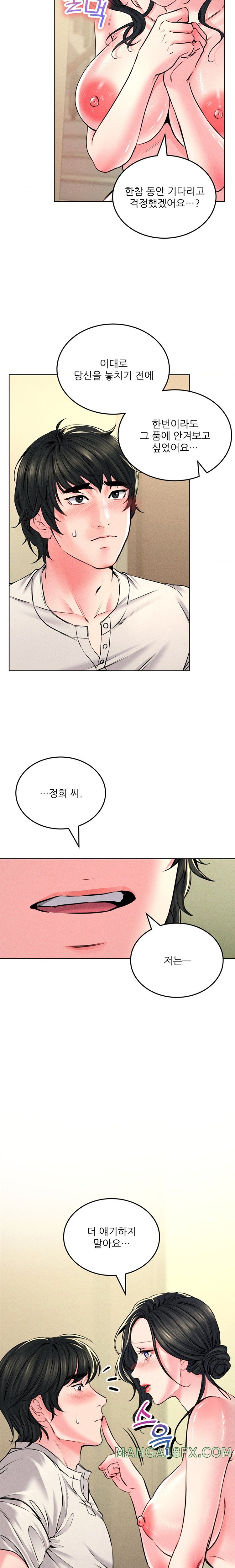 Modern Apartment, Gyeonseong 1930 Raw Chapter 13 image 6