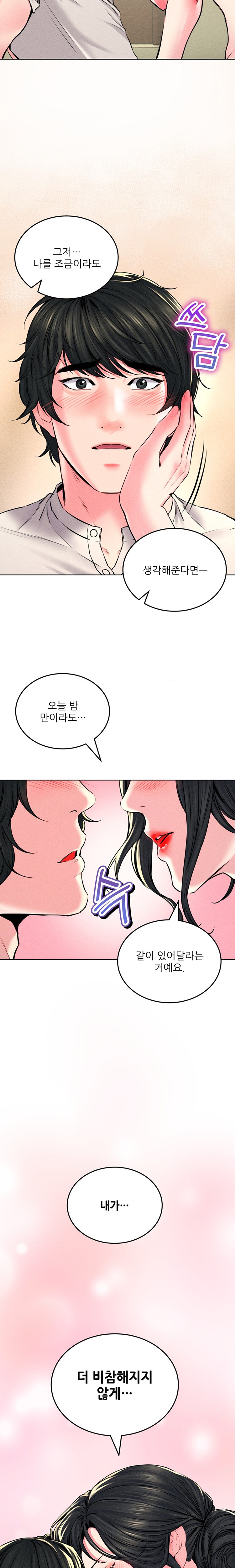 Modern Apartment, Gyeonseong 1930 Raw Chapter 13 image 7