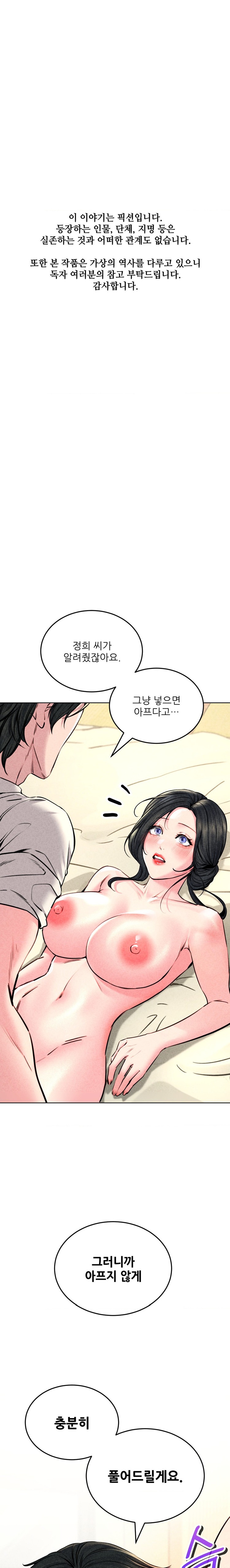 Modern Apartment, Gyeonseong 1930 Raw Chapter 14 image 0