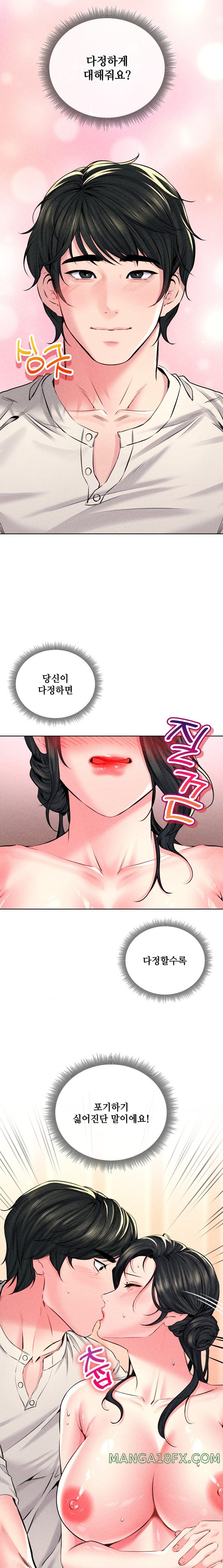 Modern Apartment, Gyeonseong 1930 Raw Chapter 14 image 14