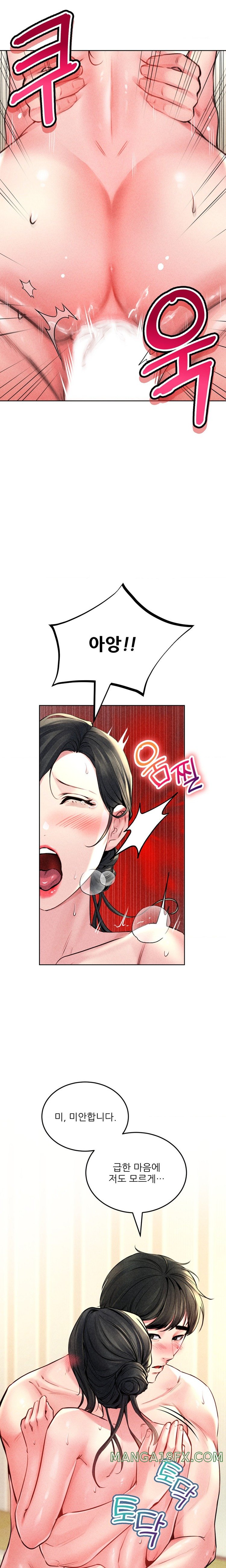 Modern Apartment, Gyeonseong 1930 Raw Chapter 14 image 22