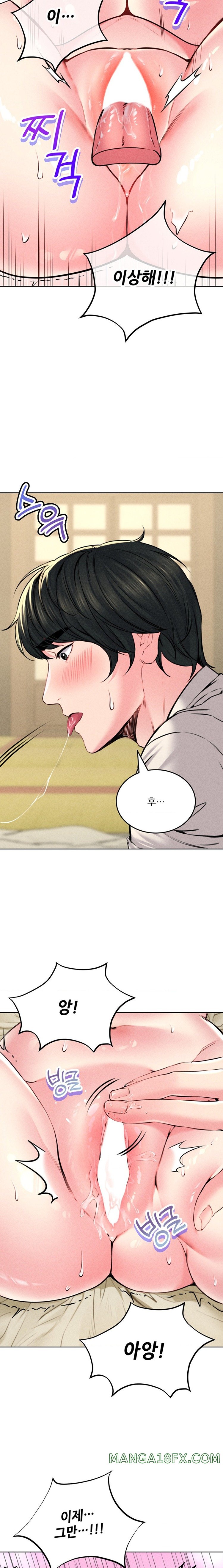 Modern Apartment, Gyeonseong 1930 Raw Chapter 14 image 8