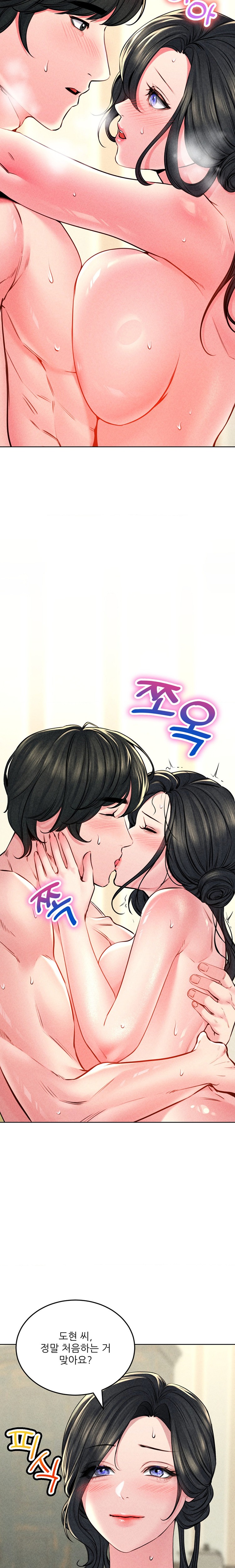 Modern Apartment, Gyeonseong 1930 Raw Chapter 15 image 12