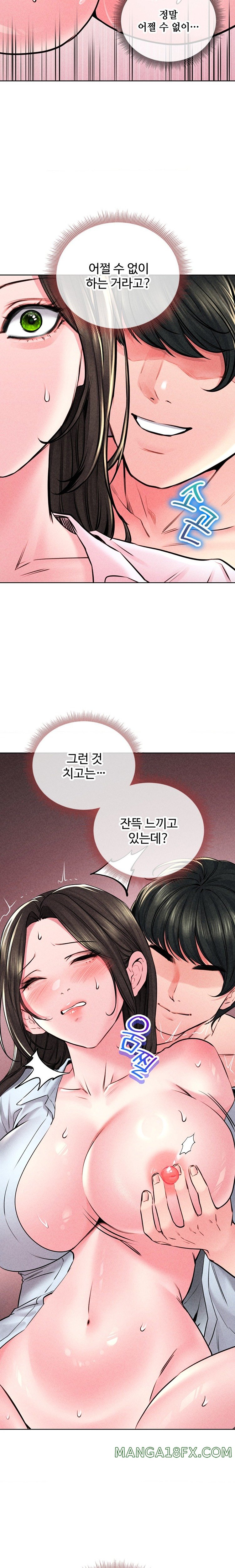 Modern Apartment, Gyeonseong 1930 Raw Chapter 15 image 17
