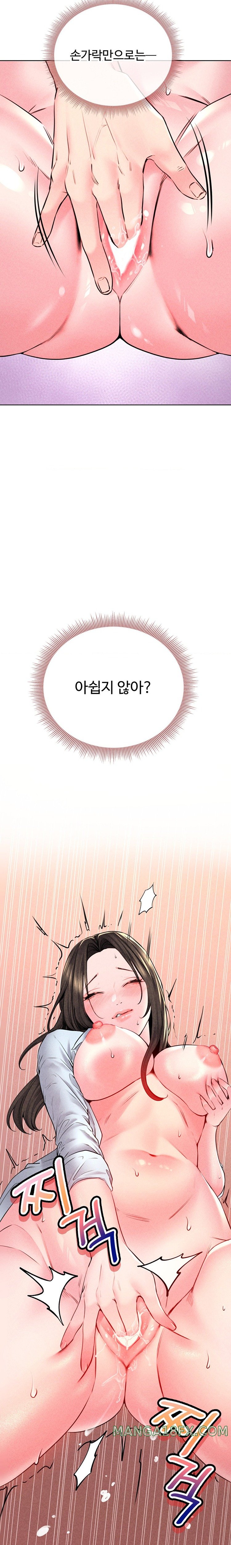 Modern Apartment, Gyeonseong 1930 Raw Chapter 15 image 18