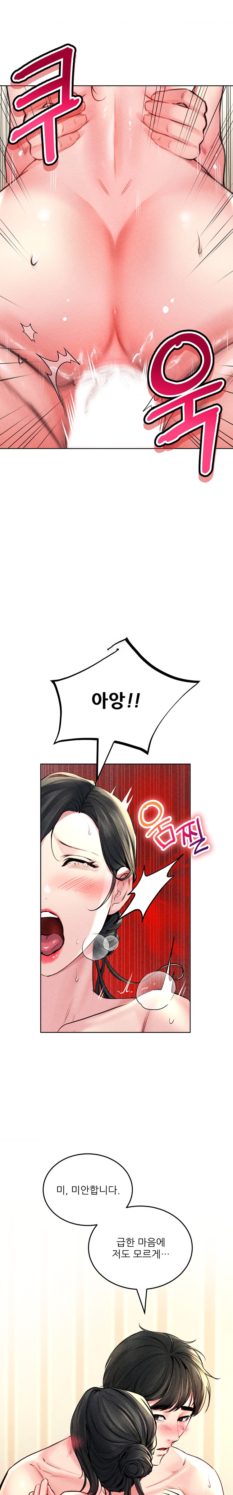 Modern Apartment, Gyeonseong 1930 Raw Chapter 15 image 1