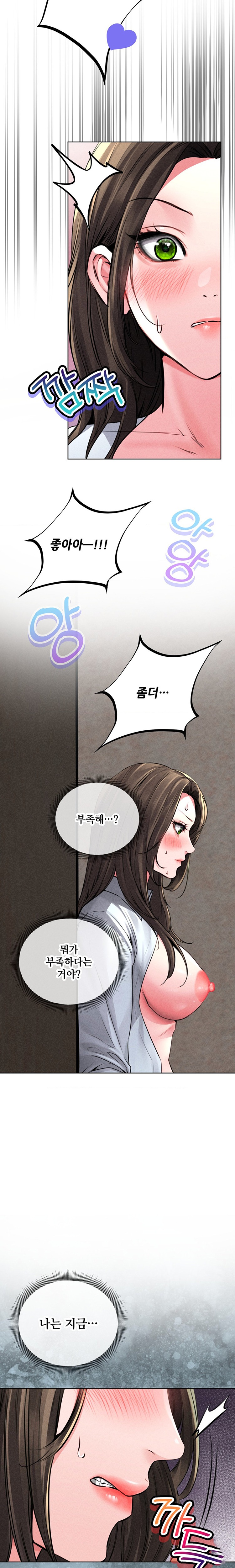 Modern Apartment, Gyeonseong 1930 Raw Chapter 15 image 20