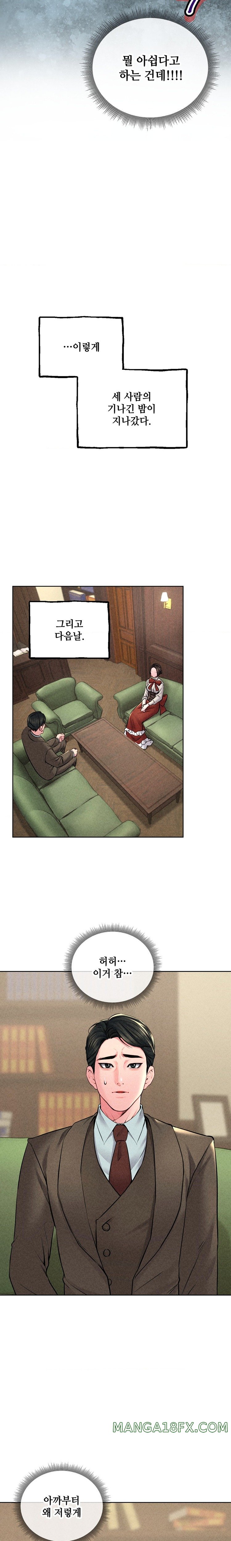 Modern Apartment, Gyeonseong 1930 Raw Chapter 15 image 21